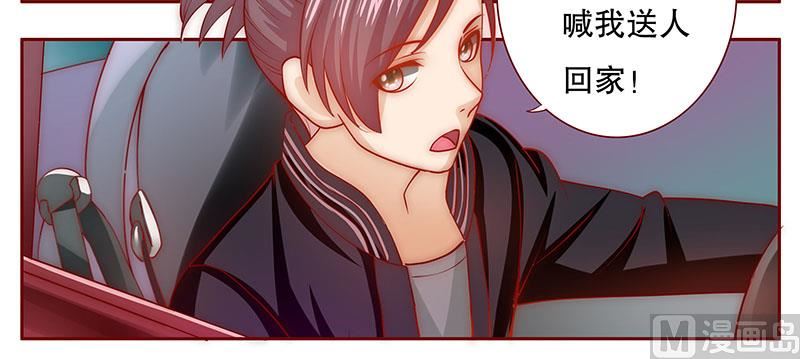霸道首席爱上我韩漫全集-第71话 你们什么关系无删减无遮挡章节图片 