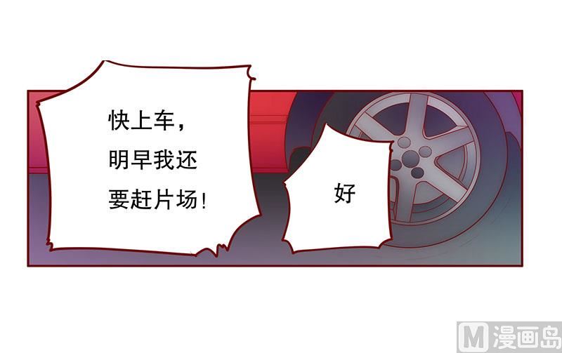 霸道首席爱上我韩漫全集-第71话 你们什么关系无删减无遮挡章节图片 