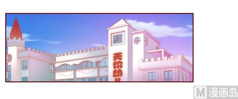 霸道首席爱上我韩漫全集-第71话 你们什么关系无删减无遮挡章节图片 