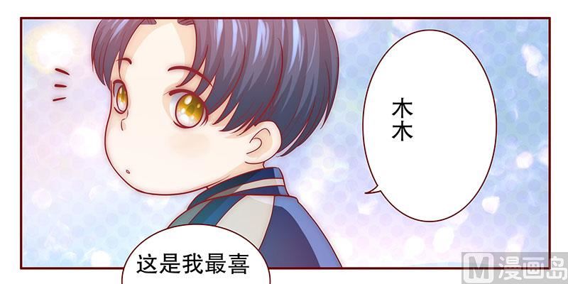 霸道首席爱上我韩漫全集-第71话 你们什么关系无删减无遮挡章节图片 