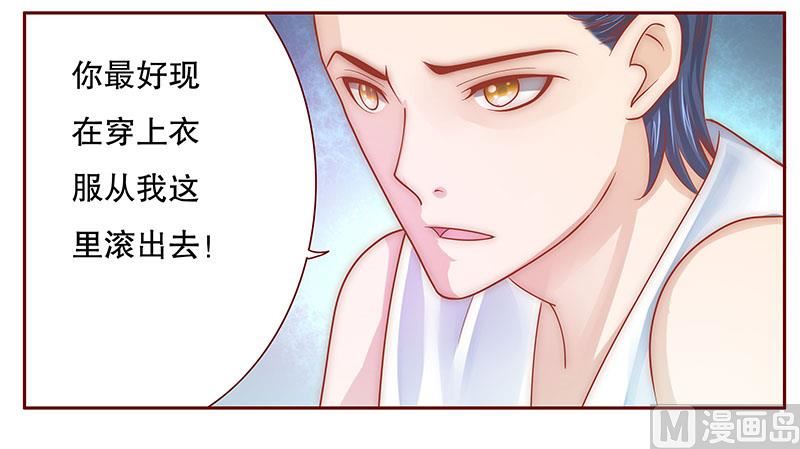 霸道首席爱上我韩漫全集-第71话 你们什么关系无删减无遮挡章节图片 