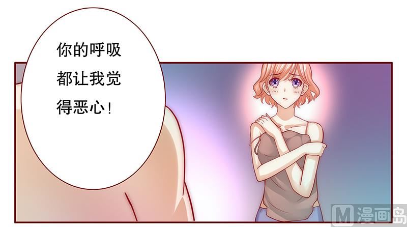 霸道首席爱上我韩漫全集-第71话 你们什么关系无删减无遮挡章节图片 