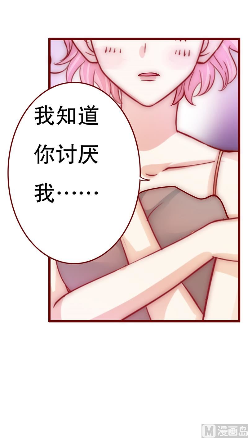 霸道首席爱上我韩漫全集-第71话 你们什么关系无删减无遮挡章节图片 
