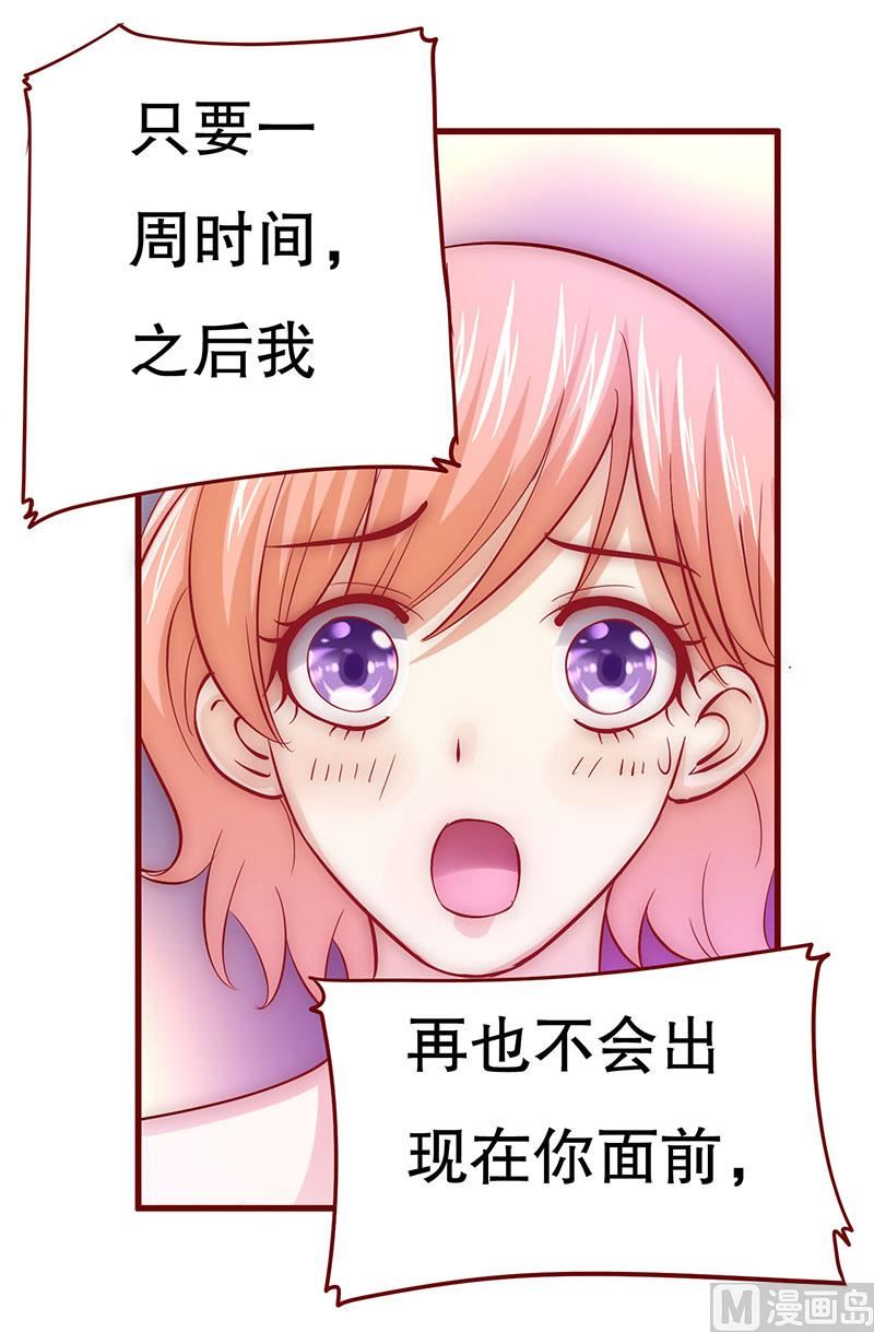 霸道首席爱上我韩漫全集-第71话 你们什么关系无删减无遮挡章节图片 