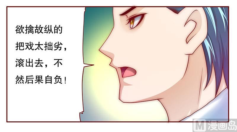 霸道首席爱上我韩漫全集-第71话 你们什么关系无删减无遮挡章节图片 