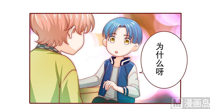 霸道首席爱上我韩漫全集-第72话 换装无删减无遮挡章节图片 