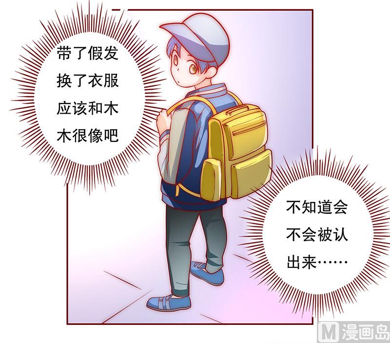 霸道首席爱上我韩漫全集-第72话 换装无删减无遮挡章节图片 