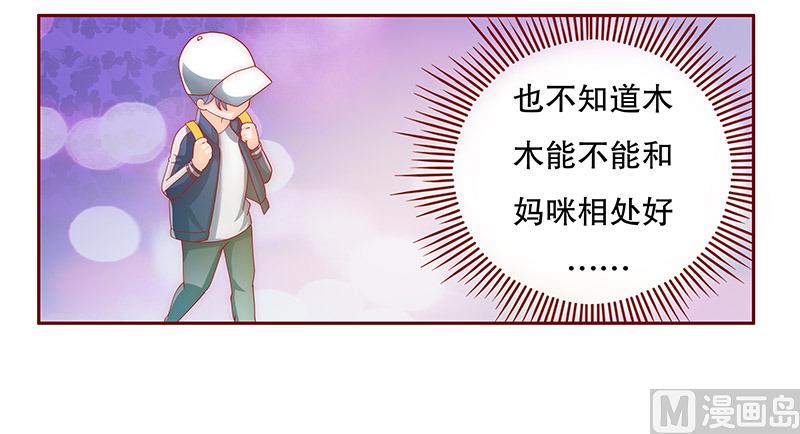 霸道首席爱上我韩漫全集-第72话 换装无删减无遮挡章节图片 