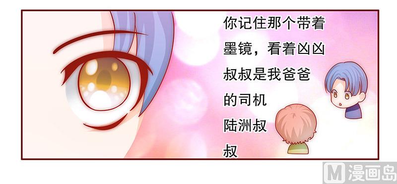 霸道首席爱上我韩漫全集-第72话 换装无删减无遮挡章节图片 