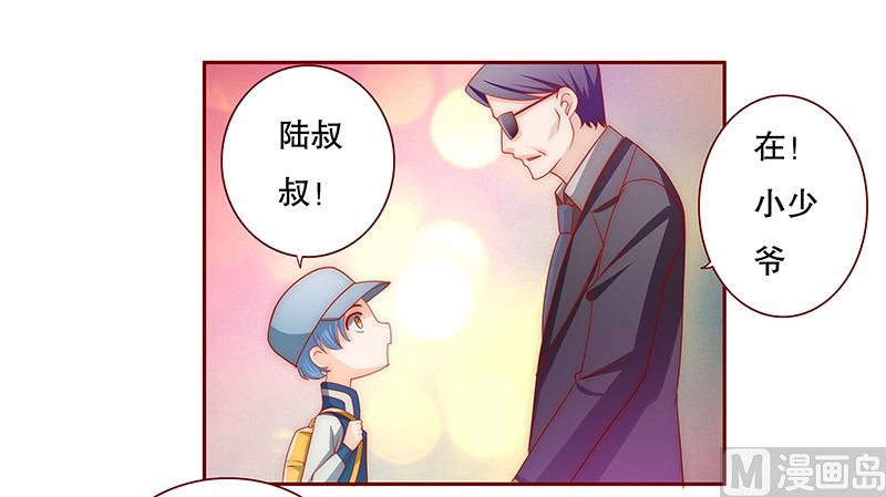 霸道首席爱上我韩漫全集-第72话 换装无删减无遮挡章节图片 