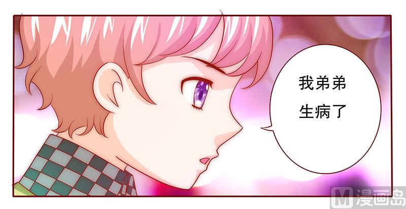 霸道首席爱上我韩漫全集-第72话 换装无删减无遮挡章节图片 