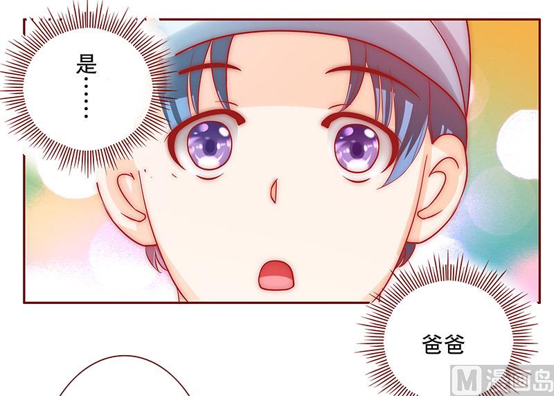霸道首席爱上我韩漫全集-第72话 换装无删减无遮挡章节图片 