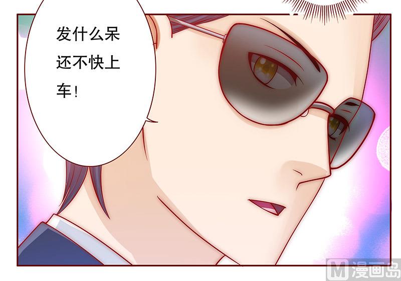 霸道首席爱上我韩漫全集-第72话 换装无删减无遮挡章节图片 