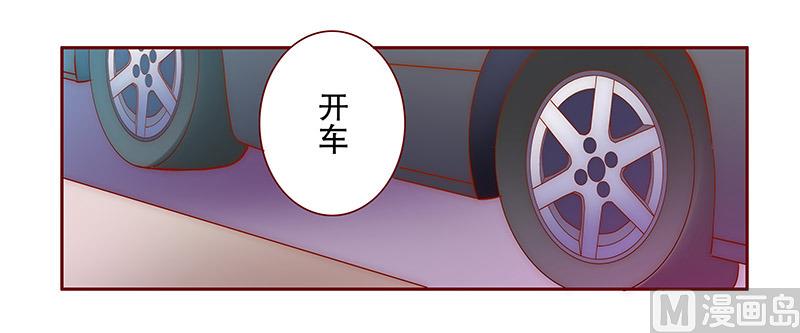 霸道首席爱上我韩漫全集-第72话 换装无删减无遮挡章节图片 