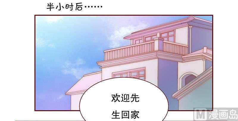 霸道首席爱上我韩漫全集-第73话 不好的预感无删减无遮挡章节图片 