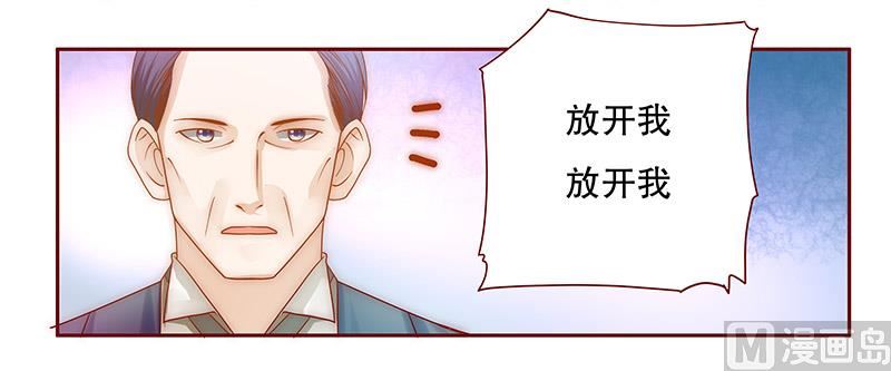 霸道首席爱上我韩漫全集-第73话 不好的预感无删减无遮挡章节图片 