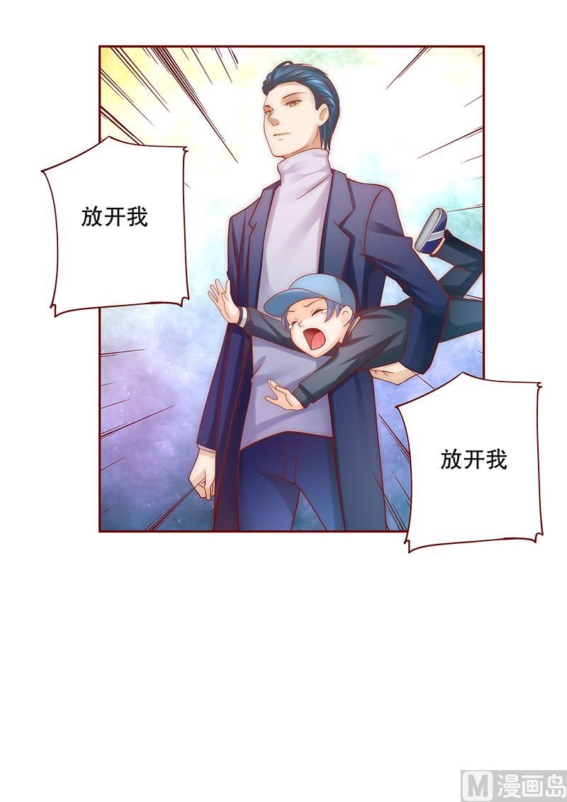 霸道首席爱上我韩漫全集-第73话 不好的预感无删减无遮挡章节图片 