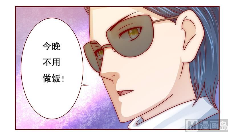 霸道首席爱上我韩漫全集-第73话 不好的预感无删减无遮挡章节图片 