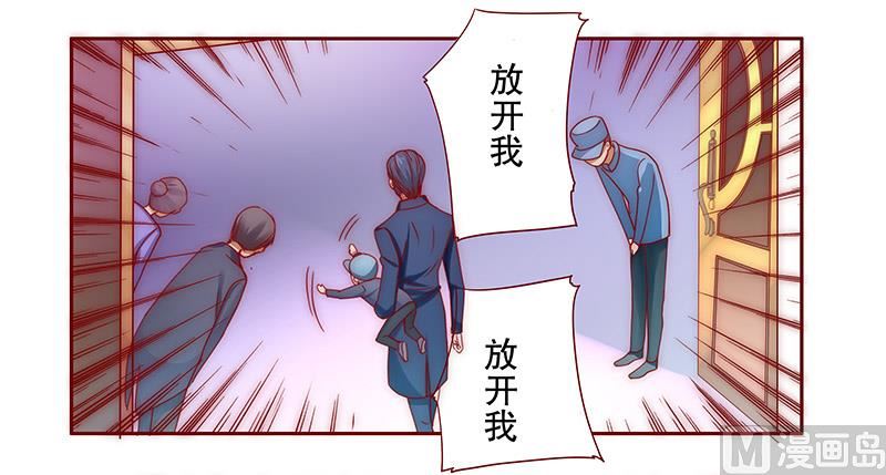 霸道首席爱上我韩漫全集-第73话 不好的预感无删减无遮挡章节图片 