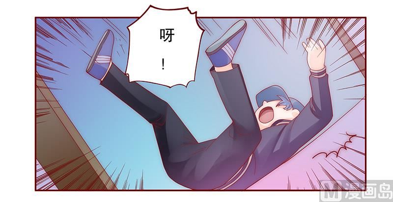 霸道首席爱上我韩漫全集-第73话 不好的预感无删减无遮挡章节图片 
