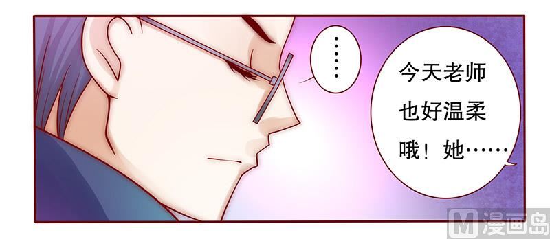 霸道首席爱上我韩漫全集-第73话 不好的预感无删减无遮挡章节图片 