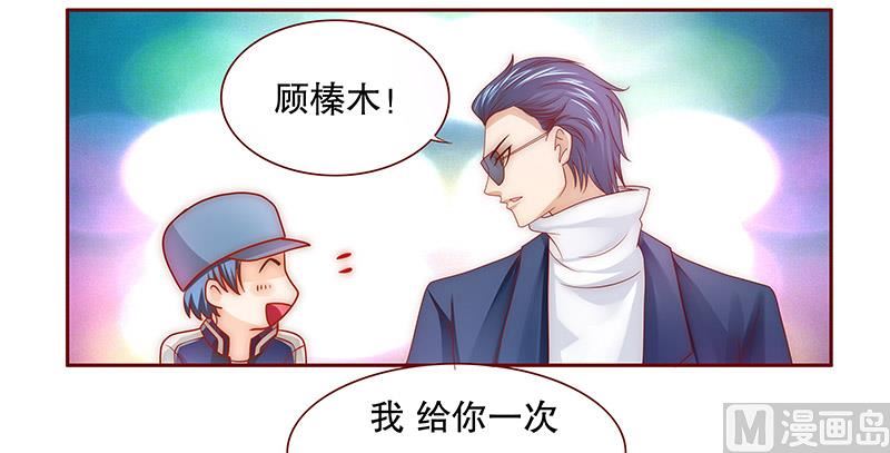 霸道首席爱上我韩漫全集-第73话 不好的预感无删减无遮挡章节图片 