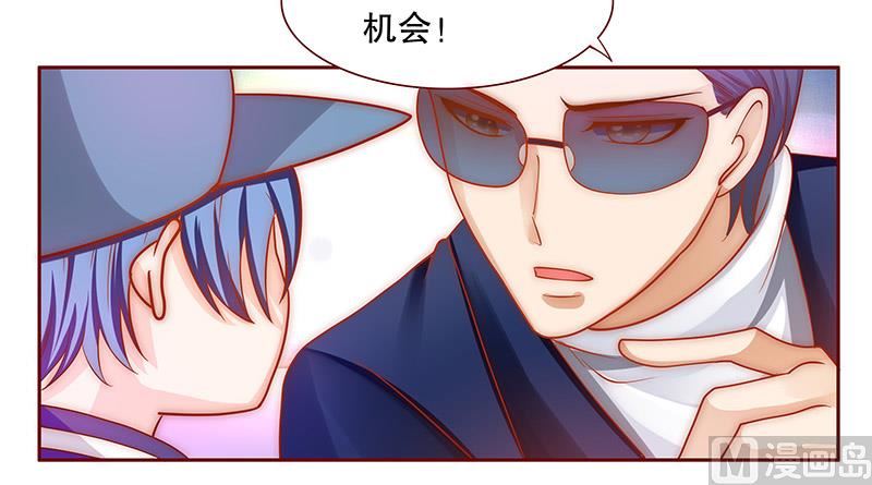 霸道首席爱上我韩漫全集-第73话 不好的预感无删减无遮挡章节图片 