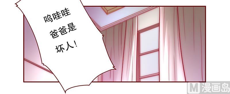 霸道首席爱上我韩漫全集-第74话 认妈无删减无遮挡章节图片 