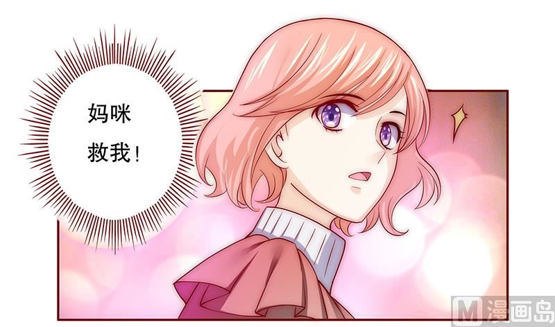 霸道首席爱上我韩漫全集-第74话 认妈无删减无遮挡章节图片 