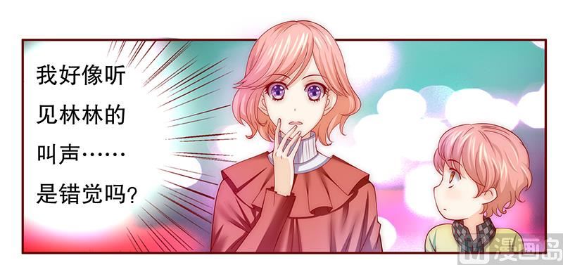 霸道首席爱上我韩漫全集-第74话 认妈无删减无遮挡章节图片 