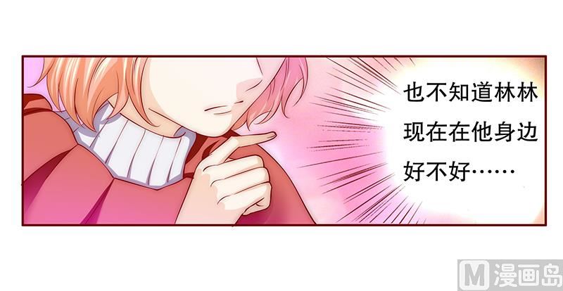 霸道首席爱上我韩漫全集-第74话 认妈无删减无遮挡章节图片 