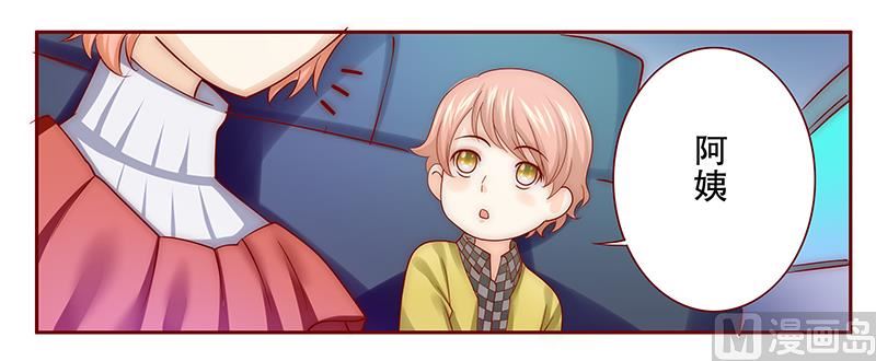 霸道首席爱上我韩漫全集-第74话 认妈无删减无遮挡章节图片 
