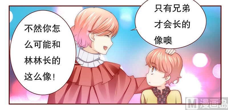霸道首席爱上我韩漫全集-第74话 认妈无删减无遮挡章节图片 