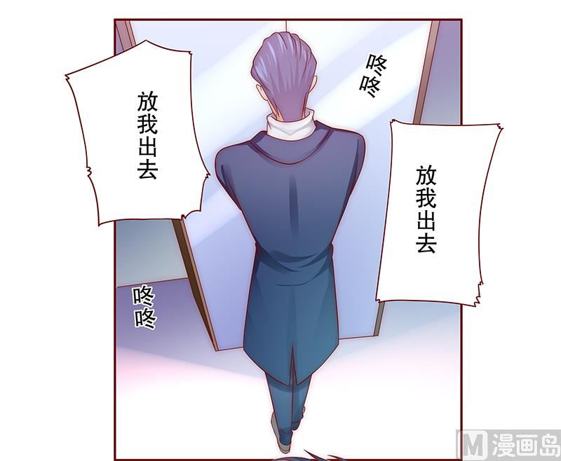 霸道首席爱上我韩漫全集-第74话 认妈无删减无遮挡章节图片 