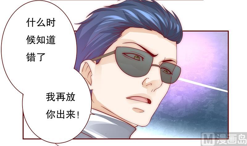 霸道首席爱上我韩漫全集-第74话 认妈无删减无遮挡章节图片 