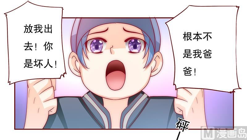 霸道首席爱上我韩漫全集-第74话 认妈无删减无遮挡章节图片 
