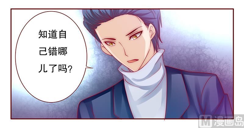 霸道首席爱上我韩漫全集-第74话 认妈无删减无遮挡章节图片 