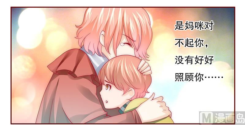 霸道首席爱上我韩漫全集-第75话 秘密无删减无遮挡章节图片 
