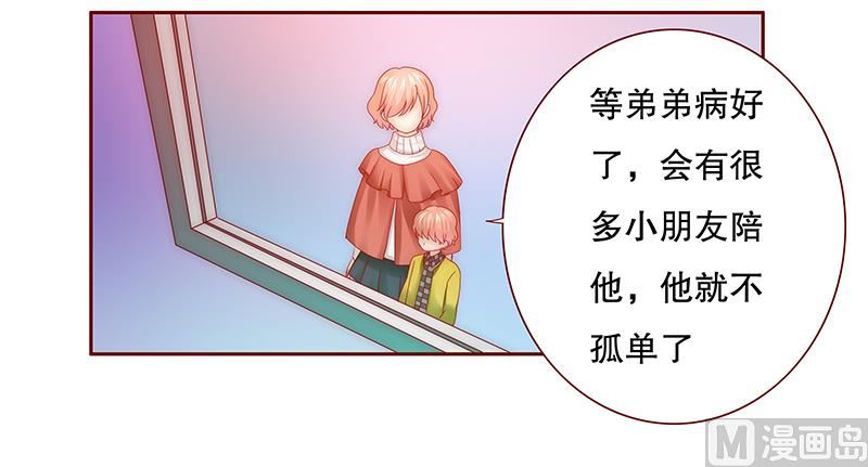霸道首席爱上我韩漫全集-第75话 秘密无删减无遮挡章节图片 