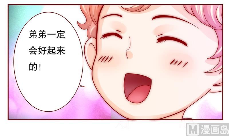 霸道首席爱上我韩漫全集-第75话 秘密无删减无遮挡章节图片 