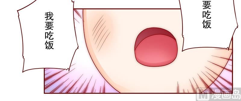 霸道首席爱上我韩漫全集-第75话 秘密无删减无遮挡章节图片 