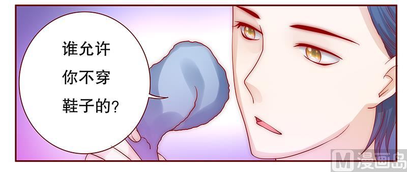 霸道首席爱上我韩漫全集-第75话 秘密无删减无遮挡章节图片 