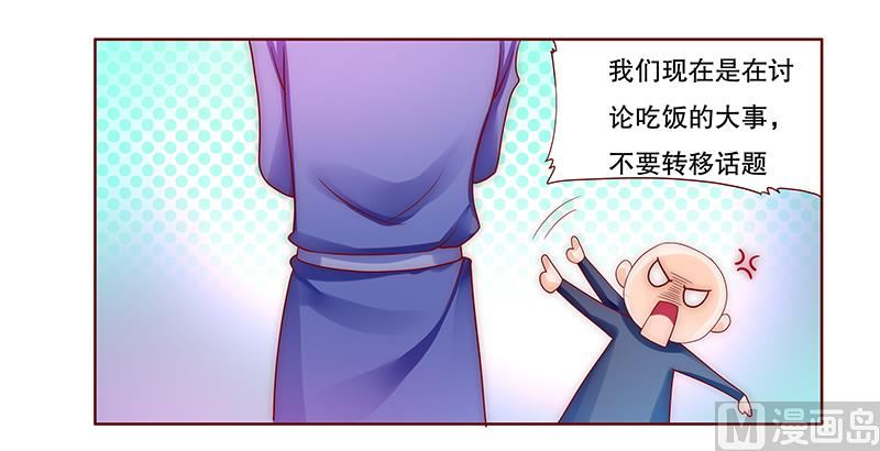霸道首席爱上我韩漫全集-第75话 秘密无删减无遮挡章节图片 