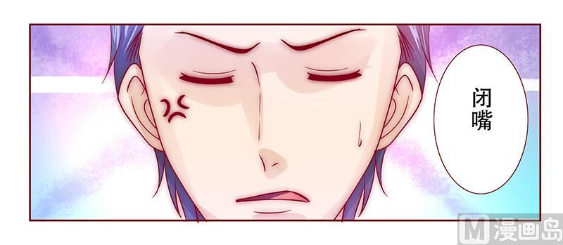 霸道首席爱上我韩漫全集-第75话 秘密无删减无遮挡章节图片 