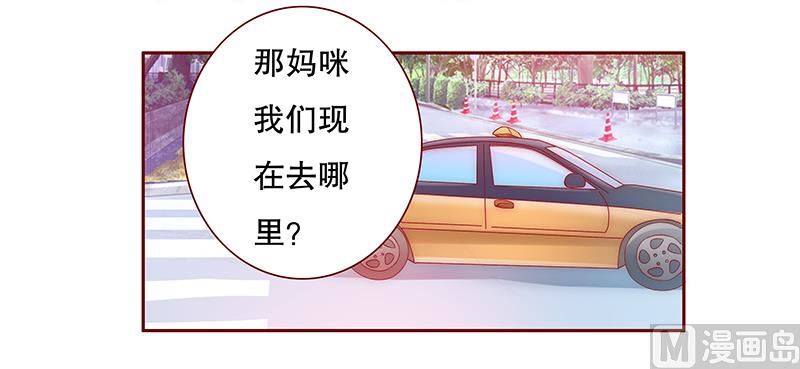 霸道首席爱上我韩漫全集-第75话 秘密无删减无遮挡章节图片 