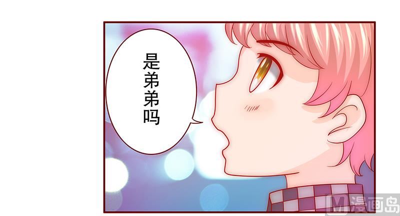 霸道首席爱上我韩漫全集-第75话 秘密无删减无遮挡章节图片 