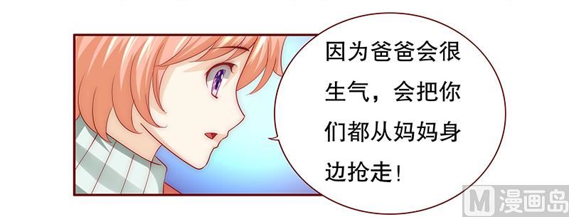 霸道首席爱上我韩漫全集-第75话 秘密无删减无遮挡章节图片 