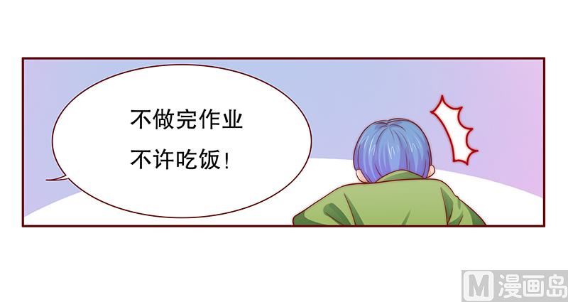 霸道首席爱上我韩漫全集-第76话 坏爸爸无删减无遮挡章节图片 