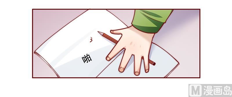 霸道首席爱上我韩漫全集-第76话 坏爸爸无删减无遮挡章节图片 