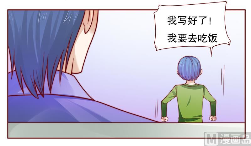 霸道首席爱上我韩漫全集-第76话 坏爸爸无删减无遮挡章节图片 